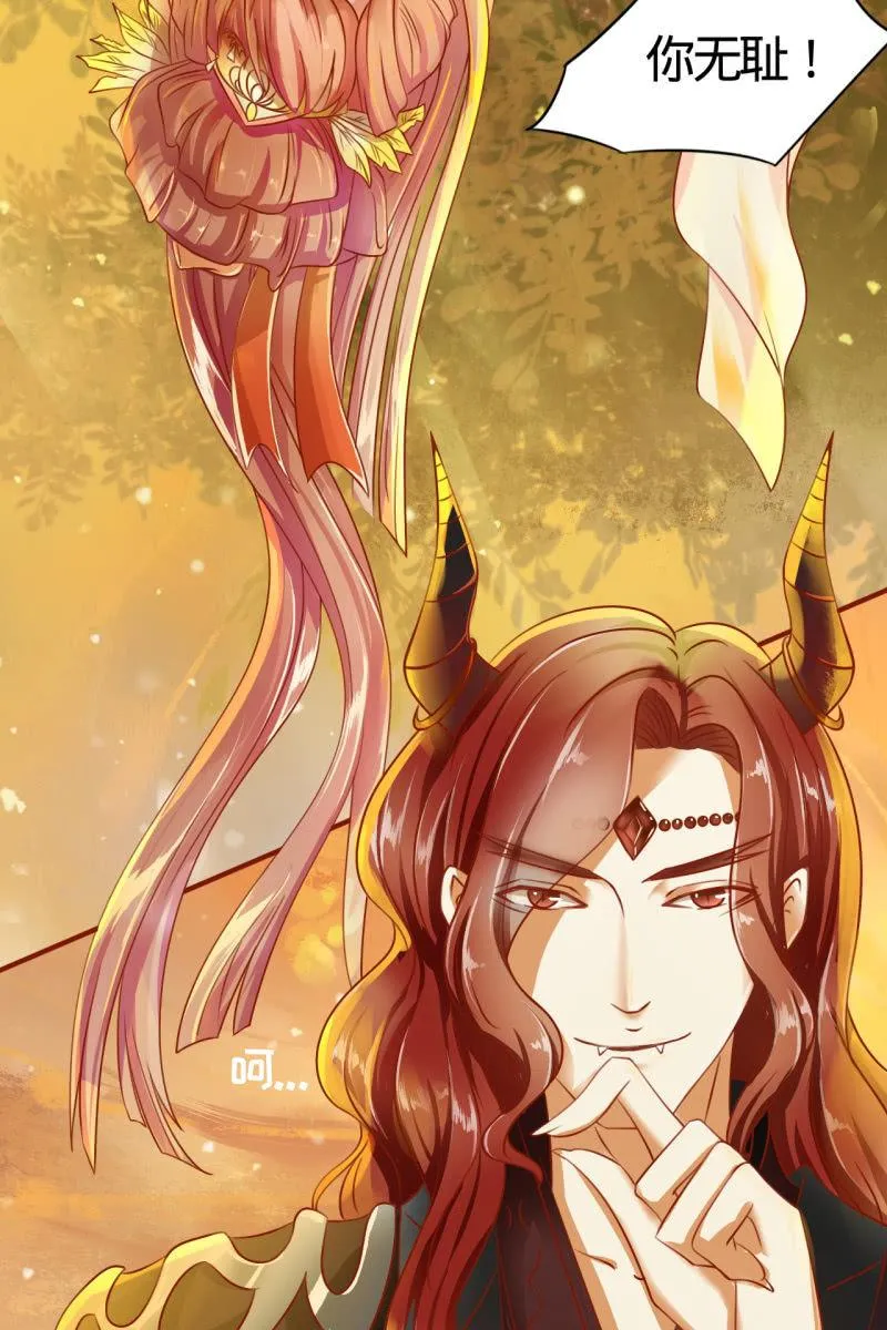 少女身上的秘密 第6页