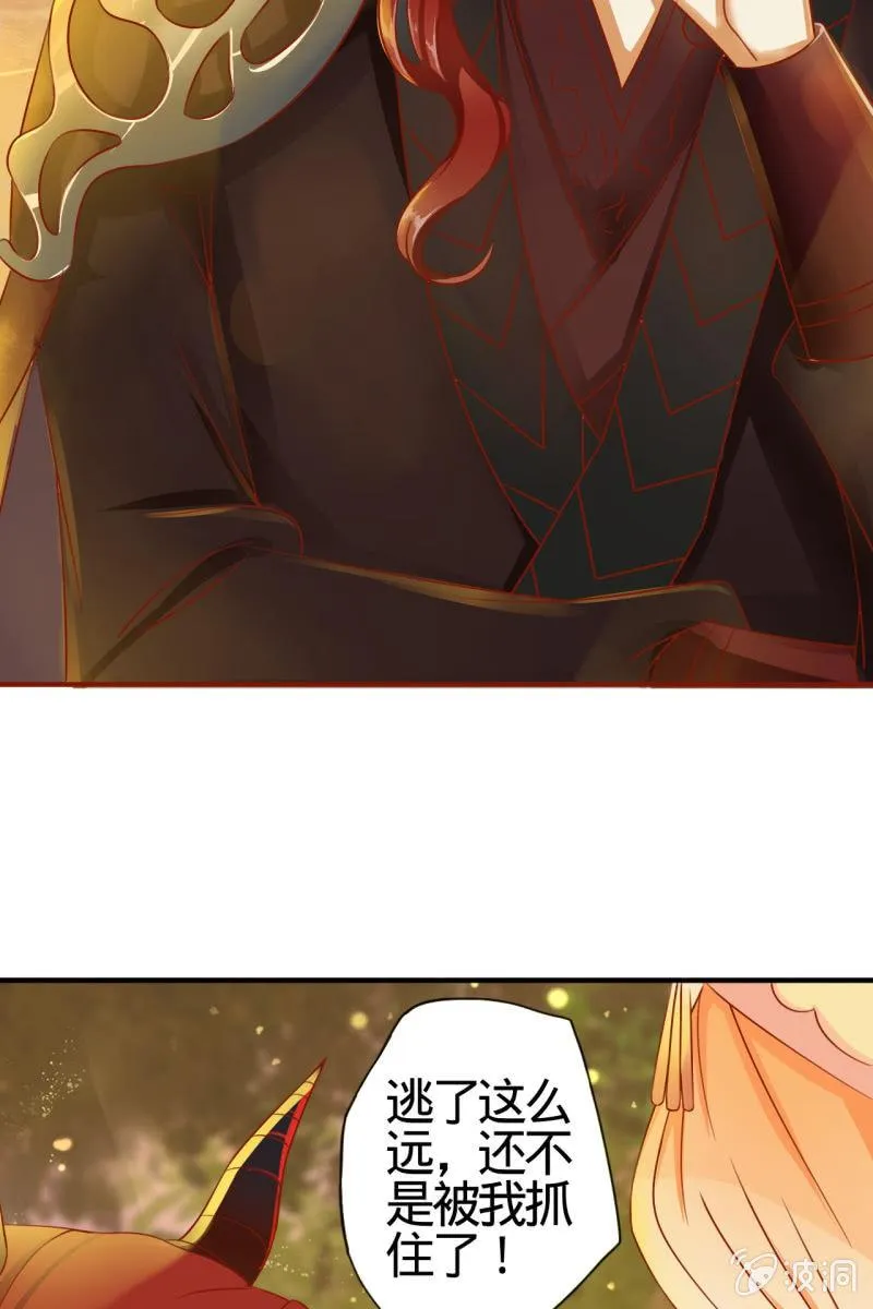 少女身上的秘密 第7页
