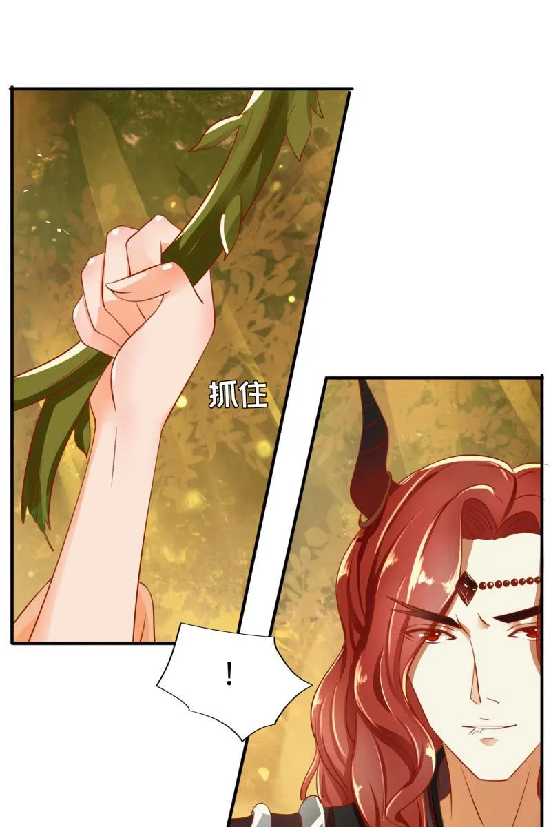 少女身上的秘密 第16页