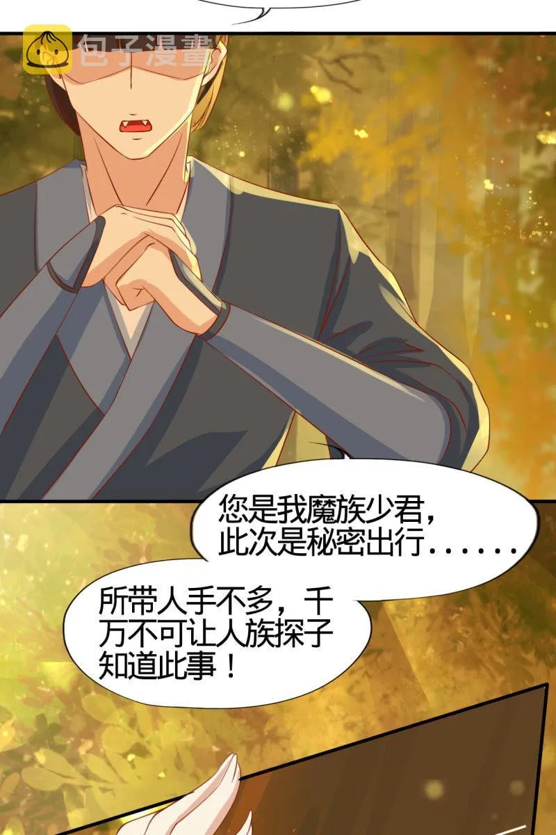少女身上的秘密 第24页