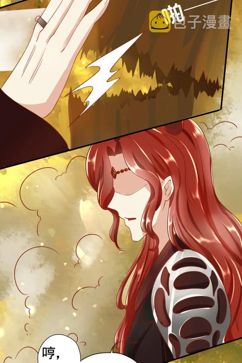 少女身上的秘密 第25页