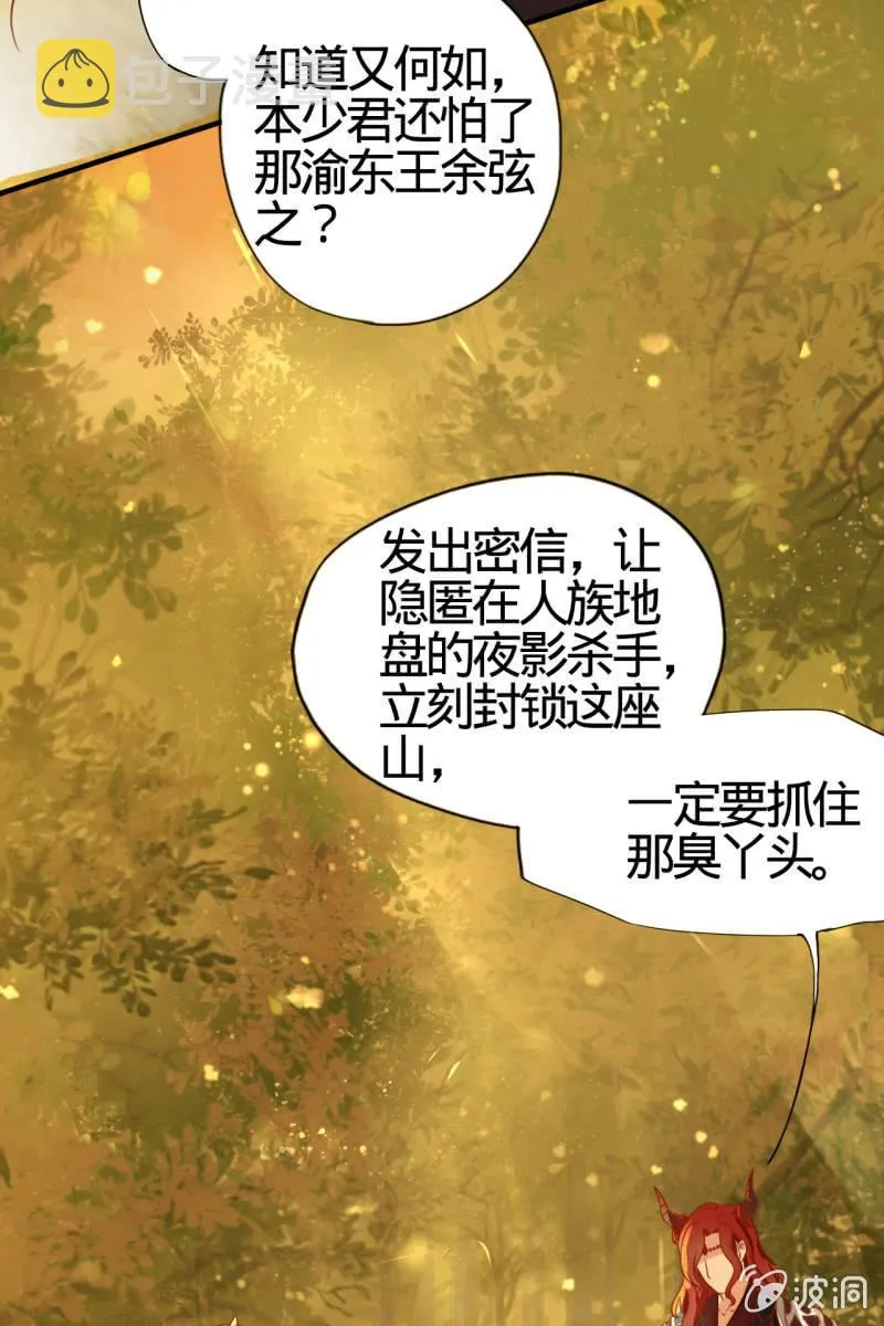 少女身上的秘密 第26页