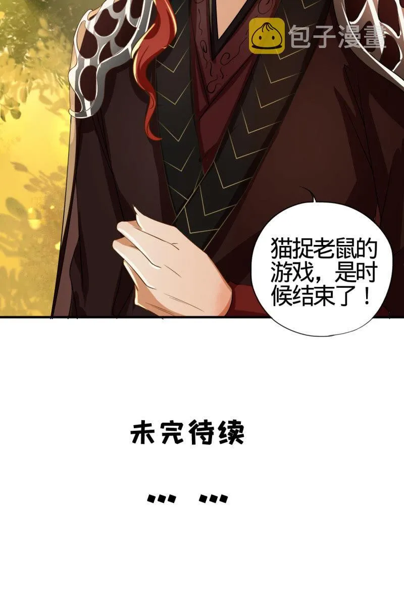 少女身上的秘密 第32页