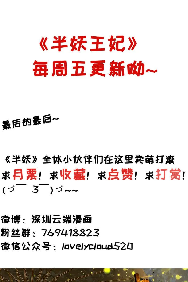 少女身上的秘密 第33页