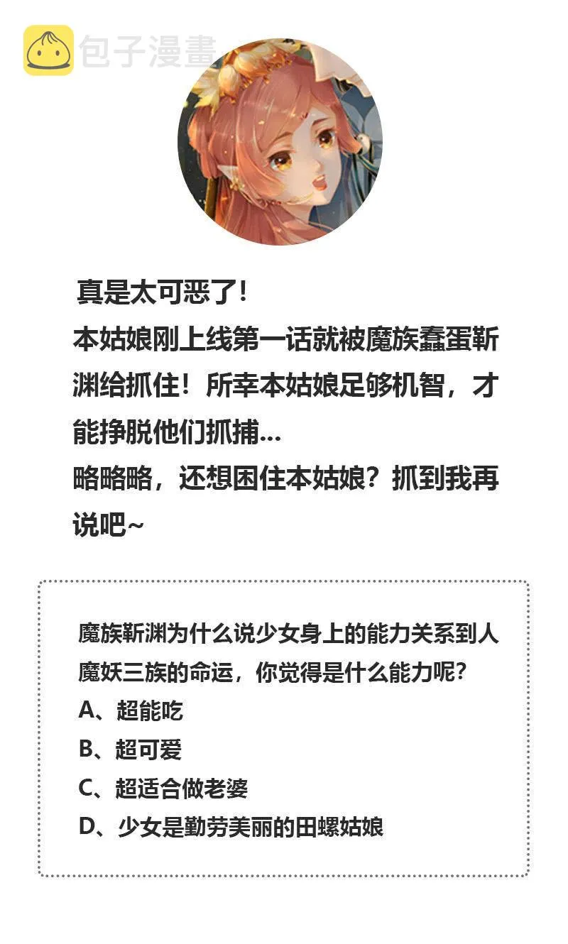 少女身上的秘密 第36页
