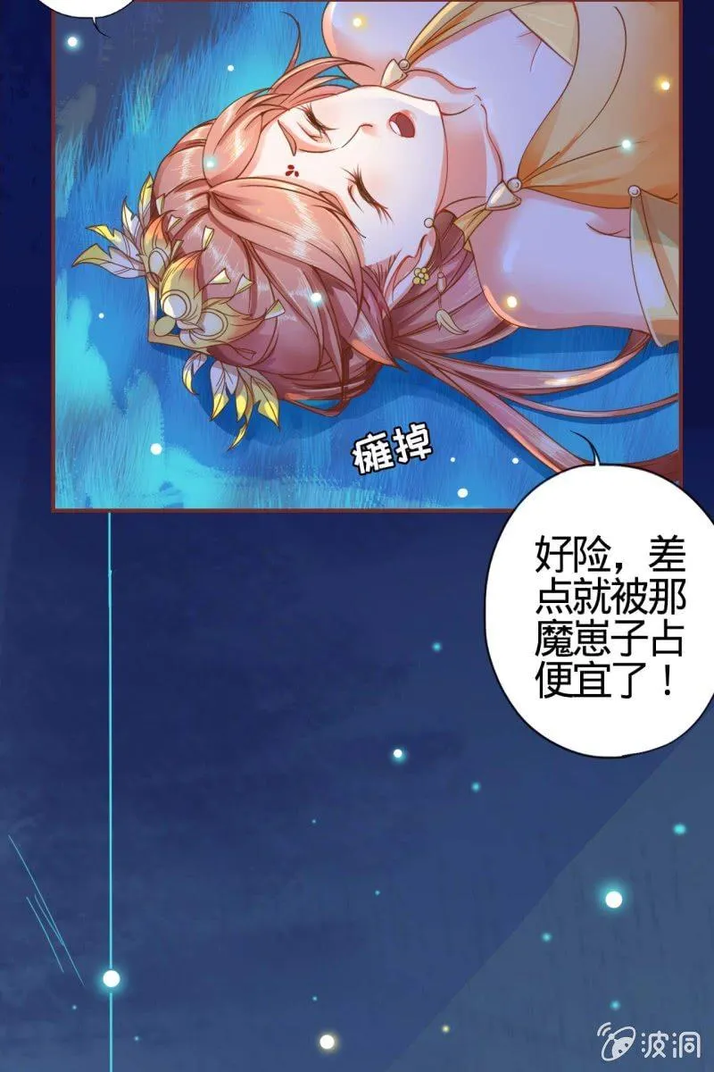 女施主请自重 第5页