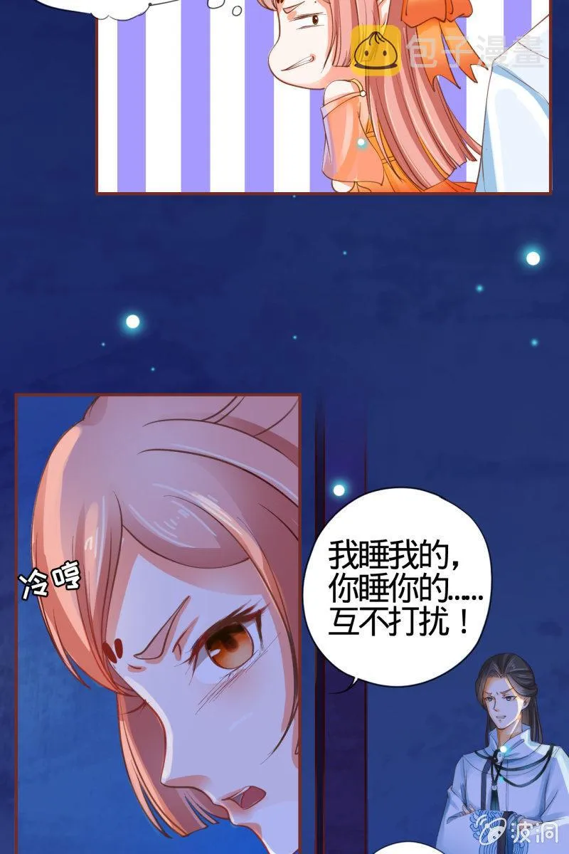 女施主请自重 第21页