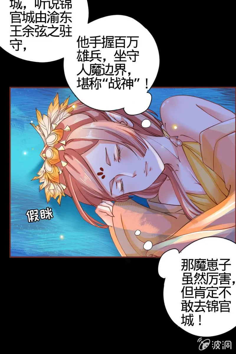 女施主请自重 第23页