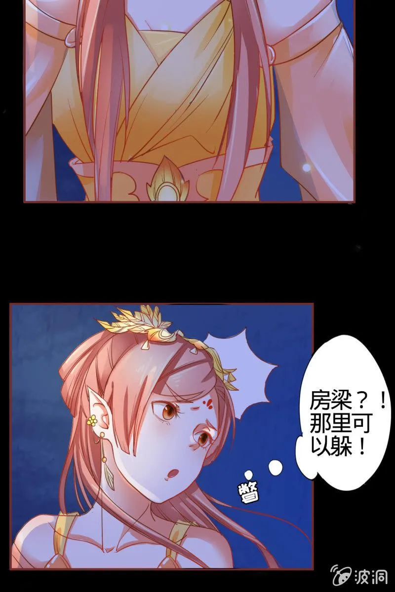 女施主请自重 第30页