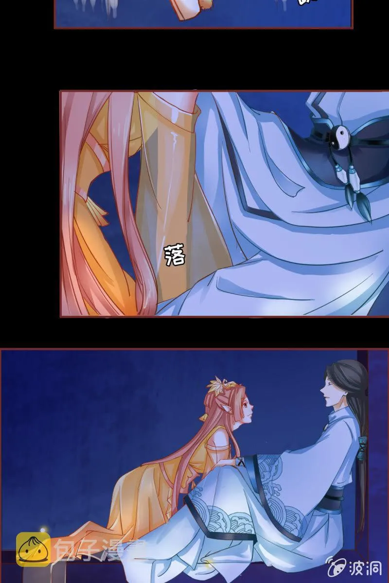 女施主请自重 第32页