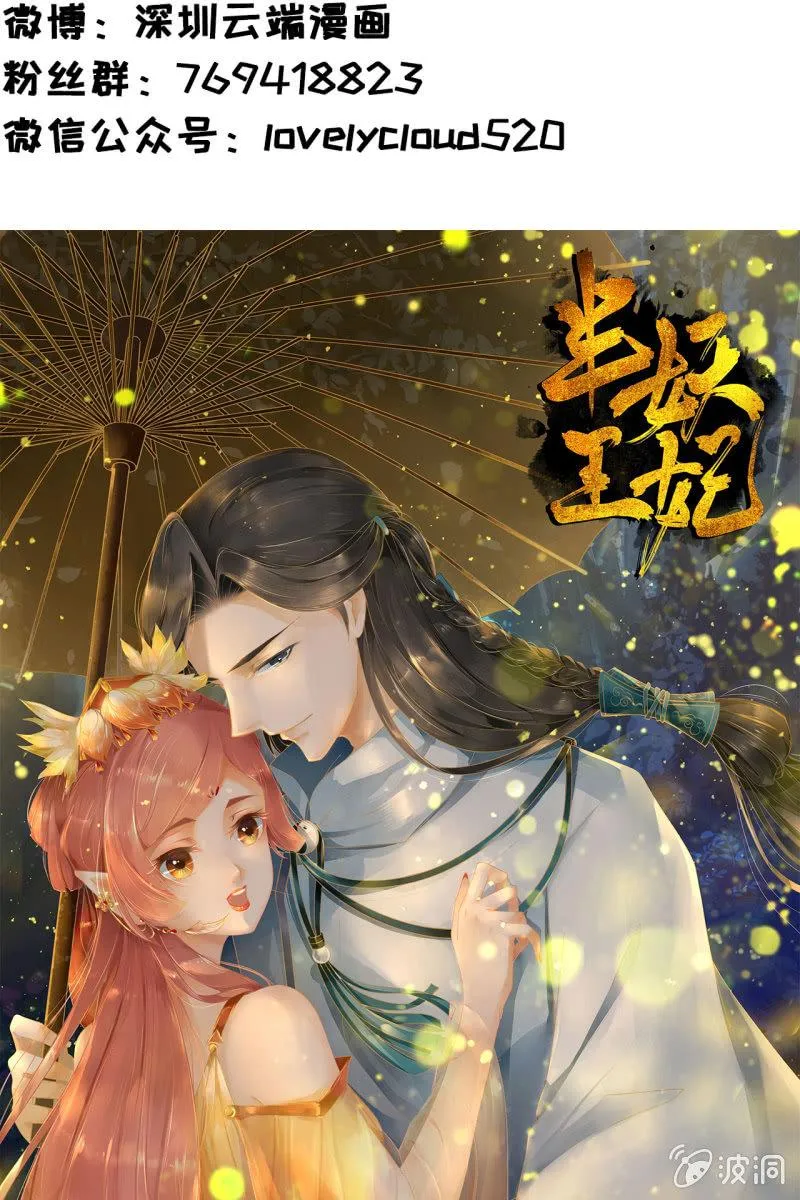 女施主请自重 第36页