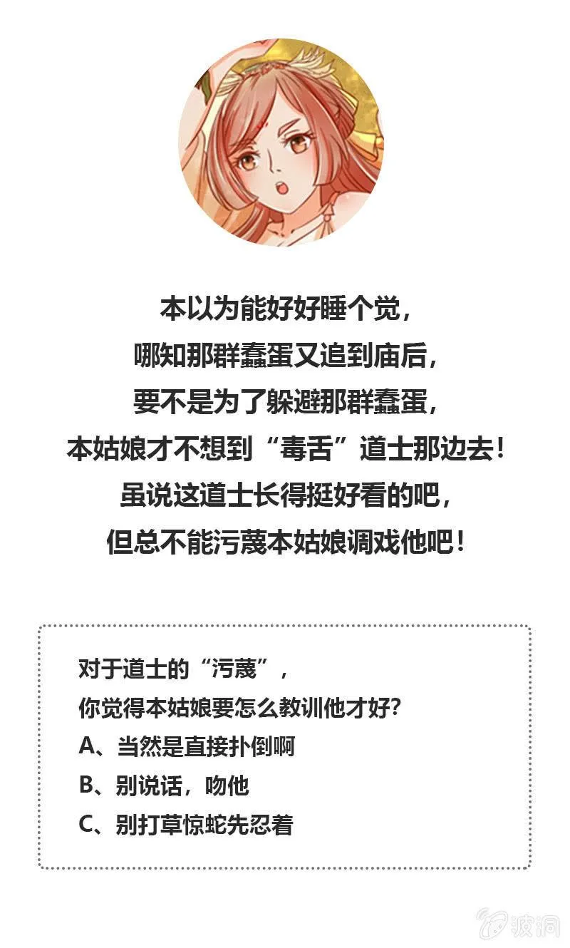 女施主请自重 第38页