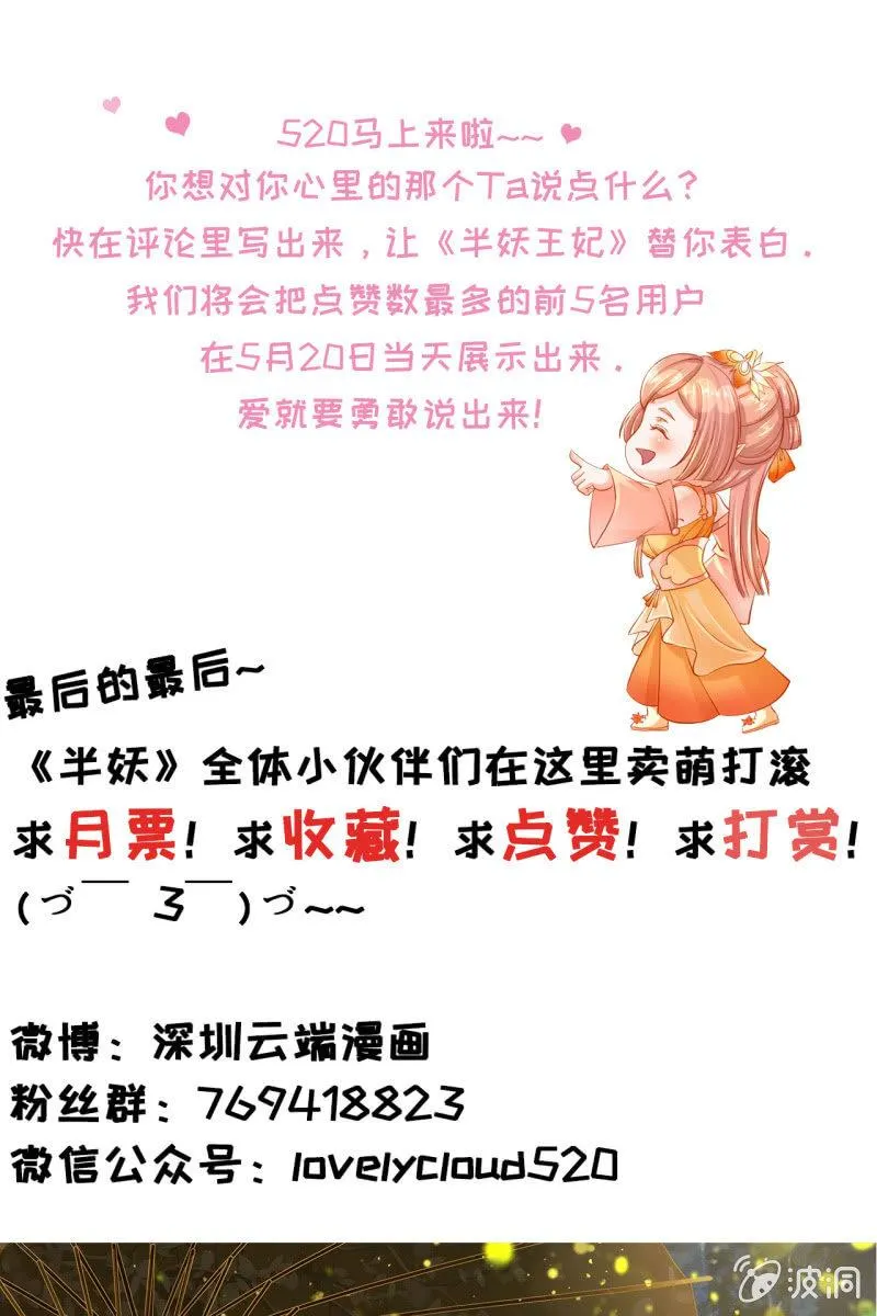 深藏不露的臭道士 第26页