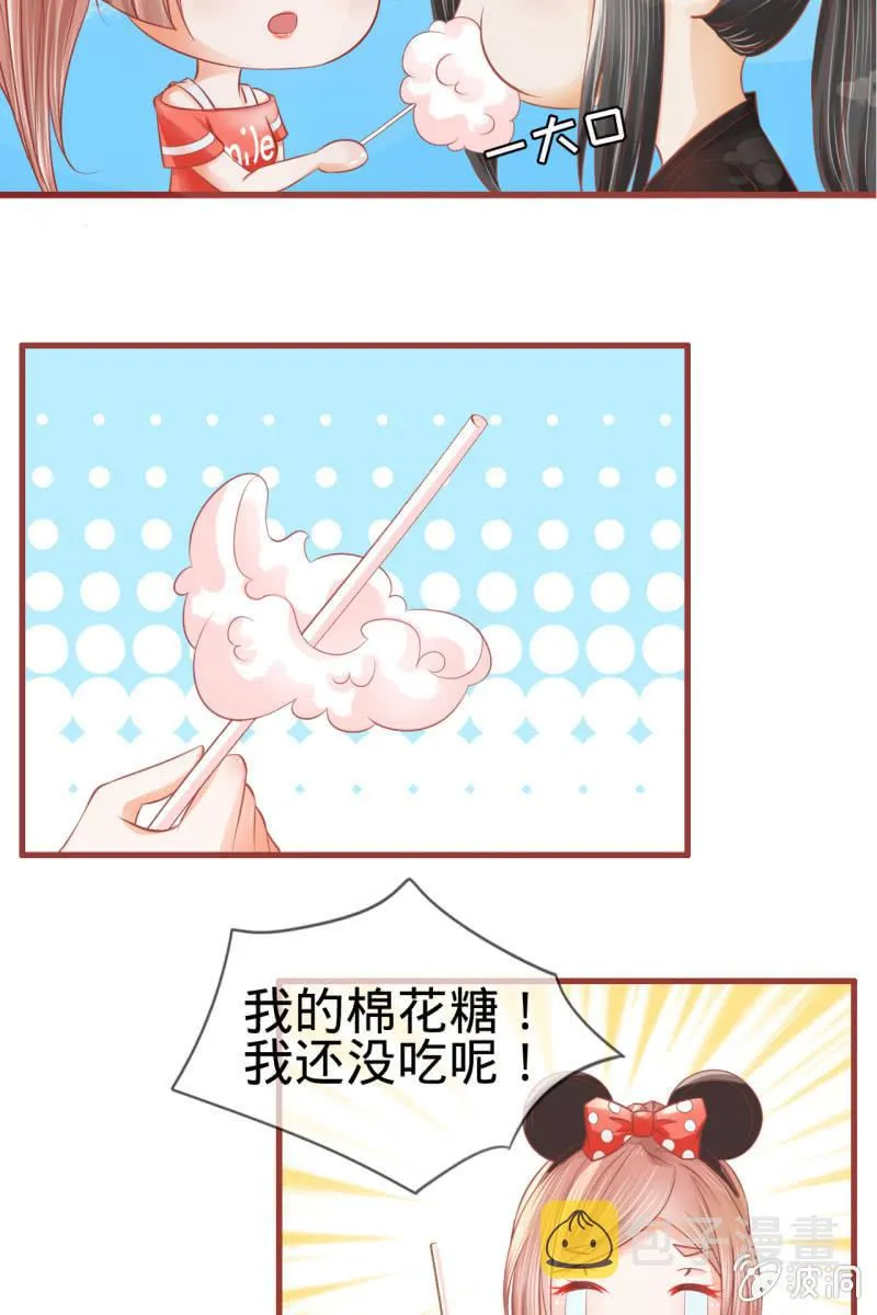 61儿童节快乐！ 第19页
