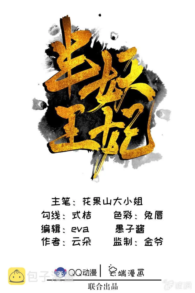 姑娘，你有何意图？ 第1页