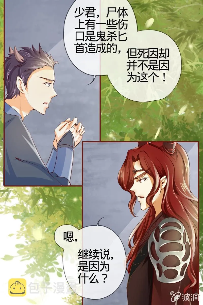 姑娘，你有何意图？ 第5页