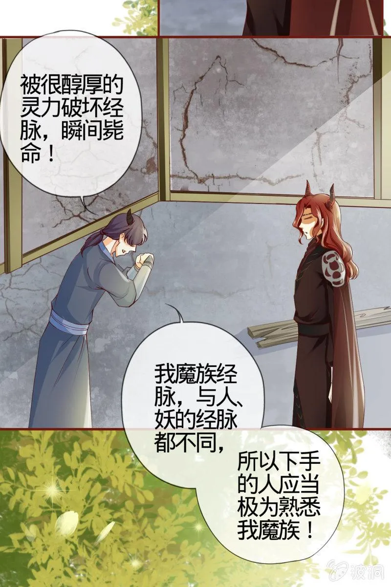 姑娘，你有何意图？ 第6页