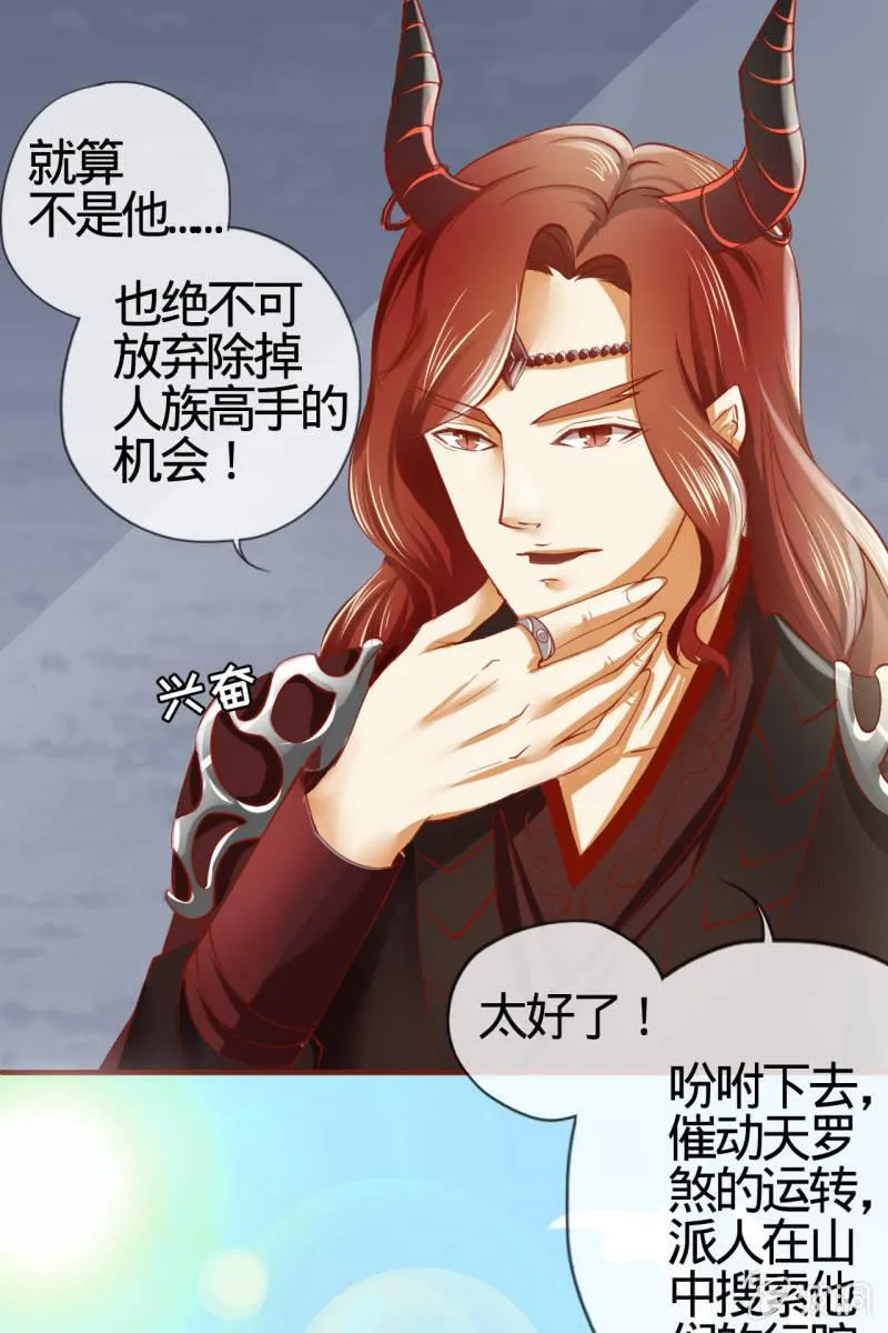 姑娘，你有何意图？ 第8页