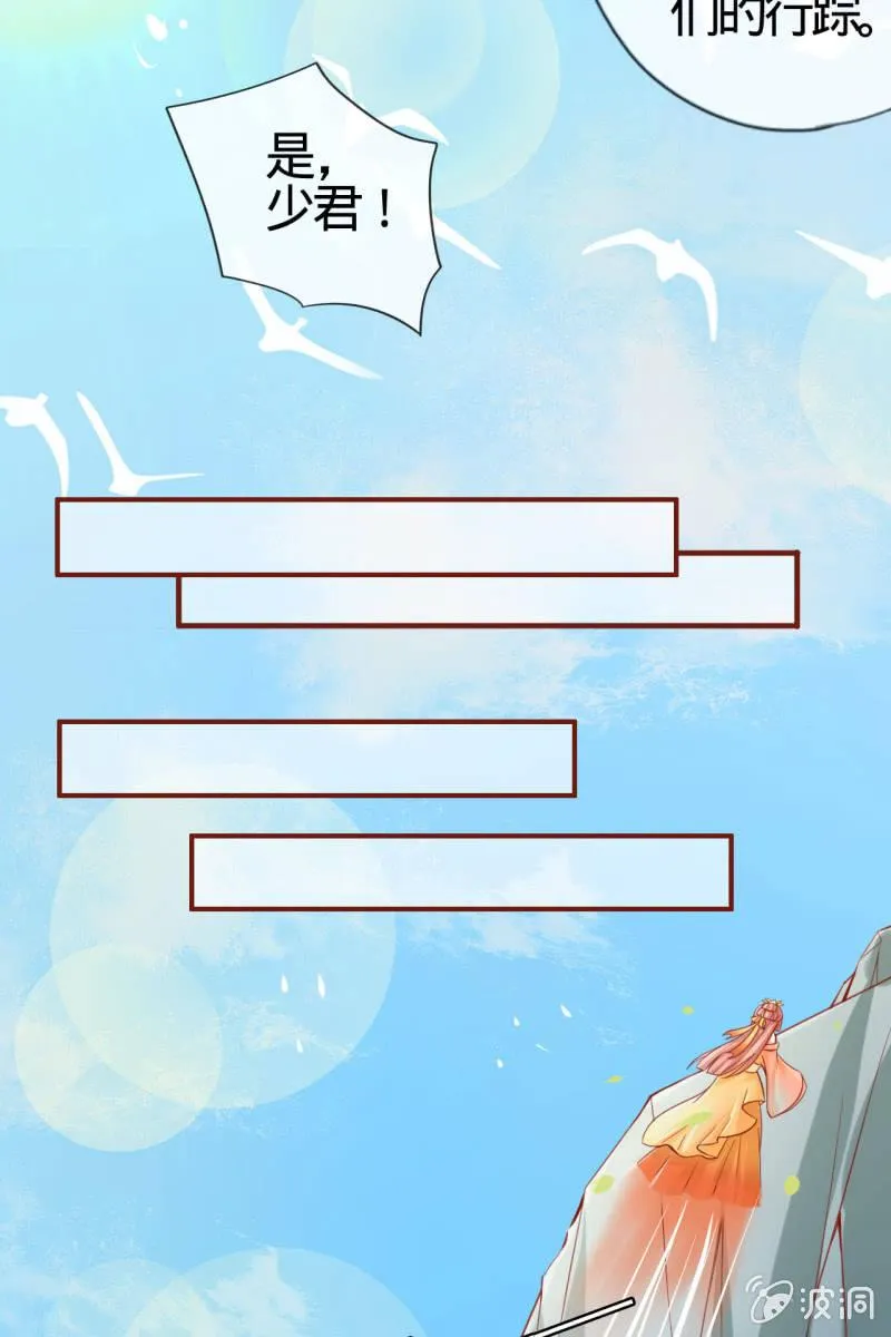 姑娘，你有何意图？ 第9页