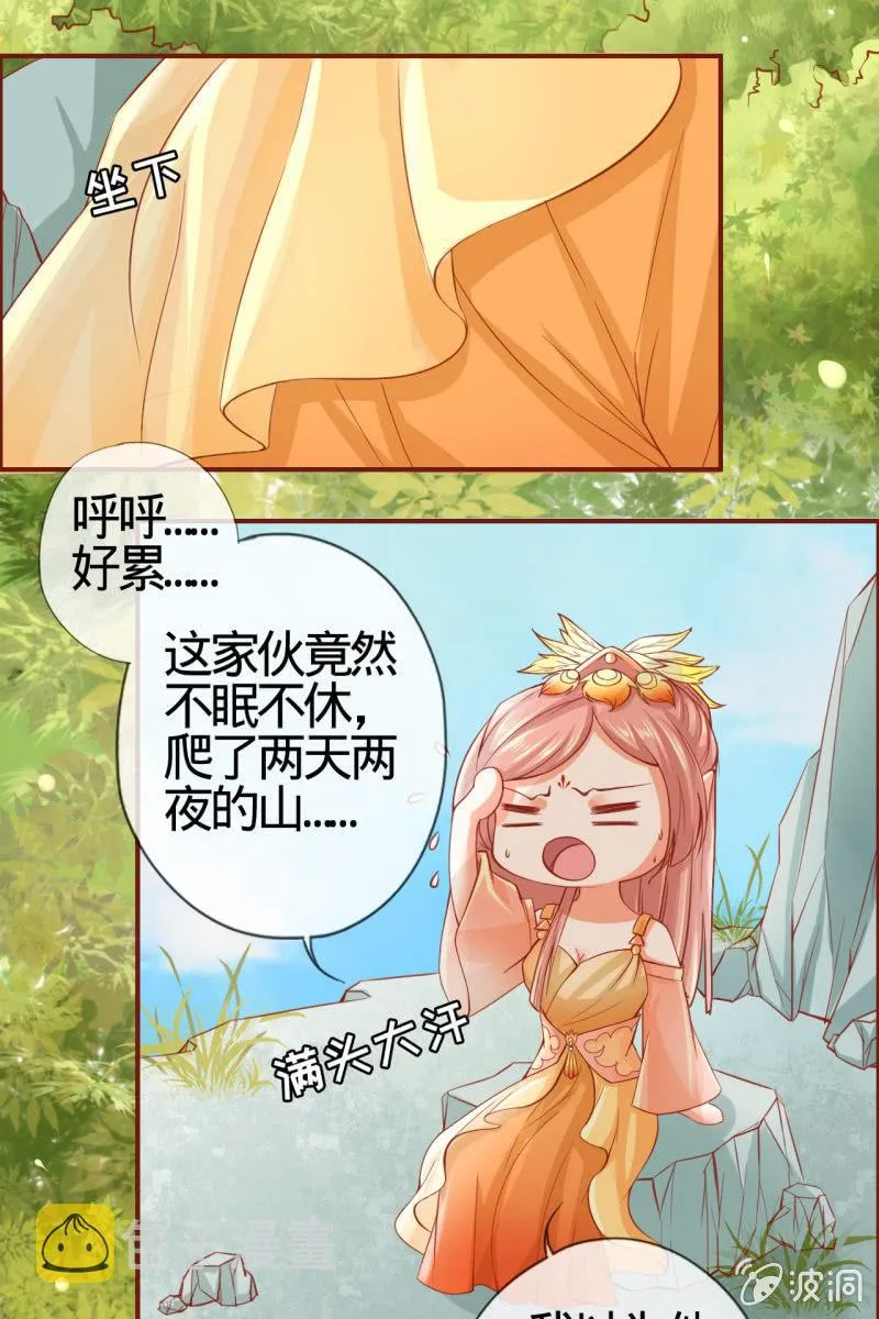 姑娘，你有何意图？ 第11页