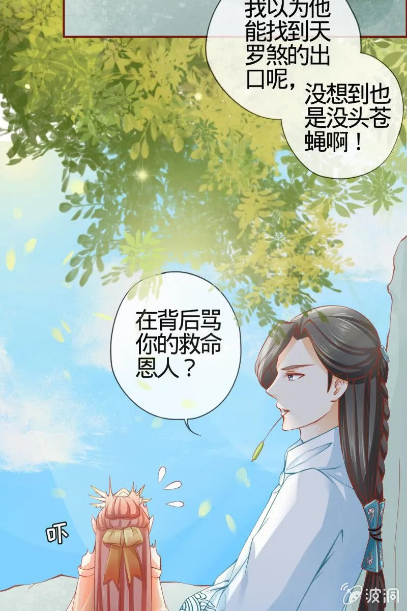 姑娘，你有何意图？ 第12页