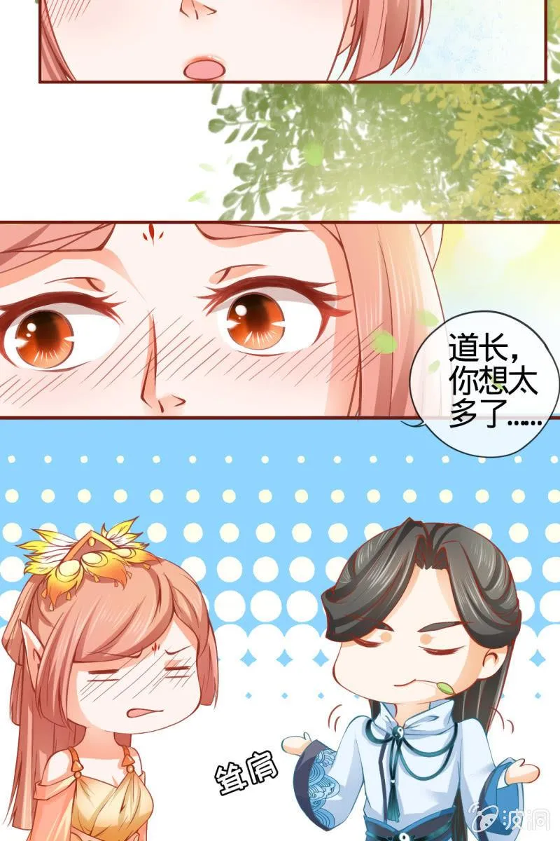 姑娘，你有何意图？ 第15页