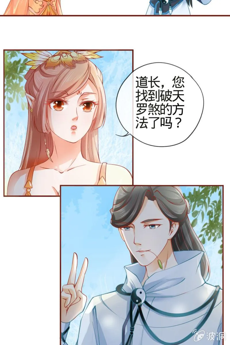 姑娘，你有何意图？ 第16页