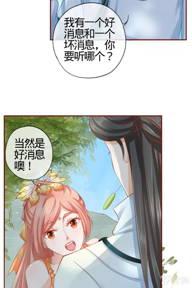 姑娘，你有何意图？ 第17页