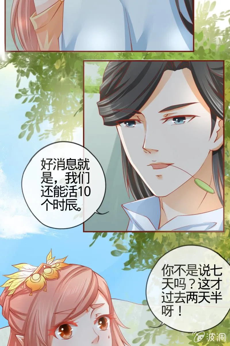 姑娘，你有何意图？ 第18页