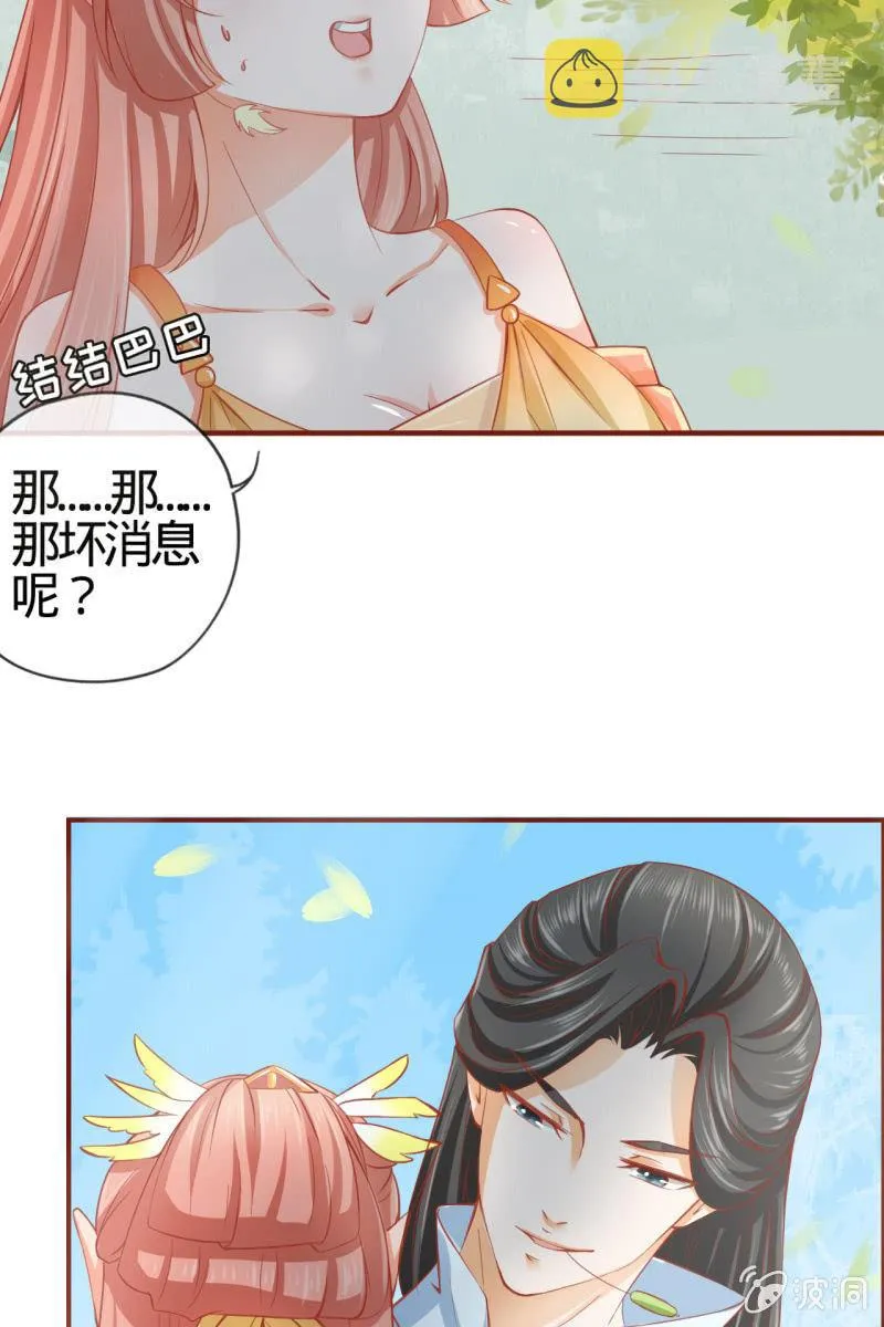 姑娘，你有何意图？ 第19页