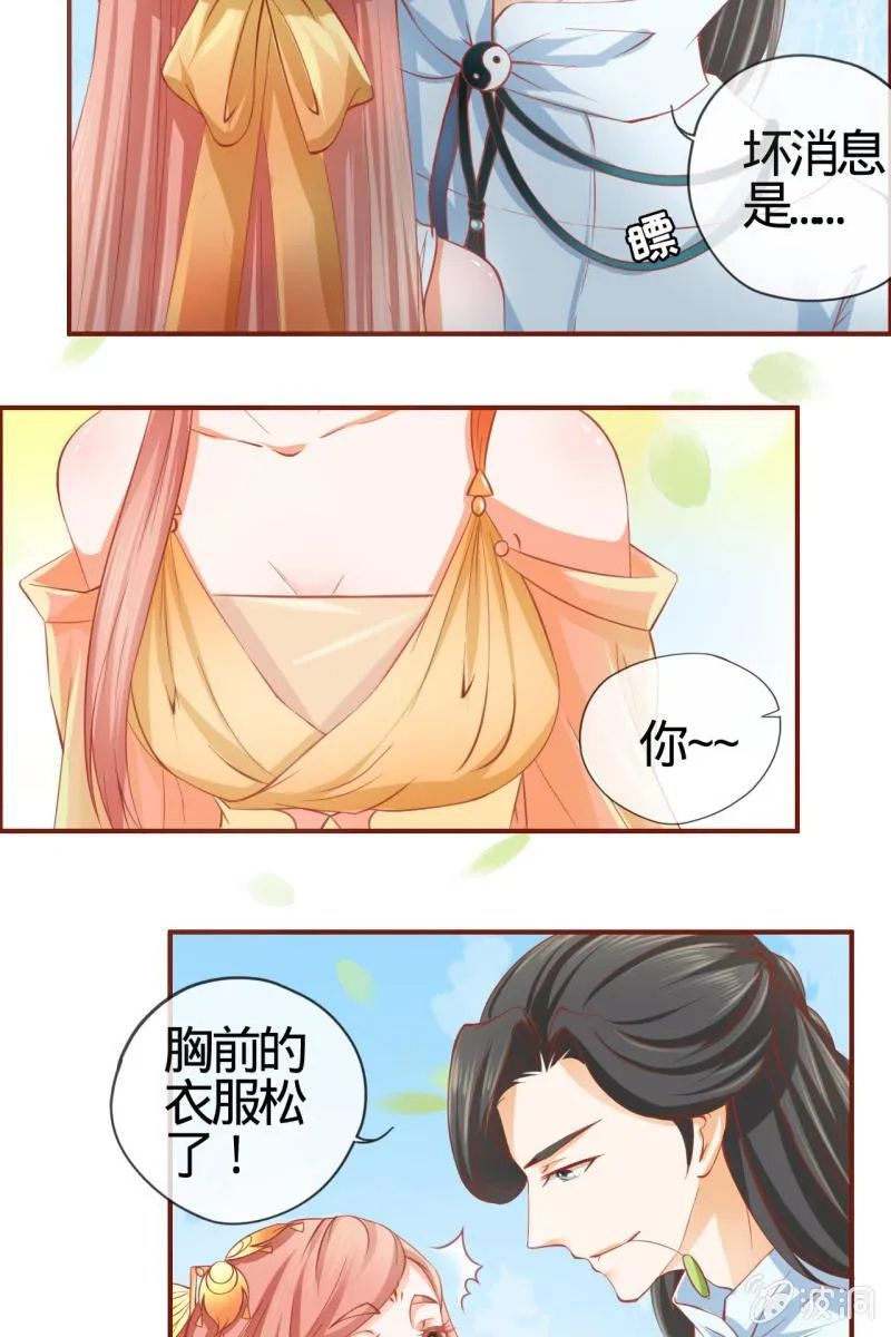 姑娘，你有何意图？ 第20页