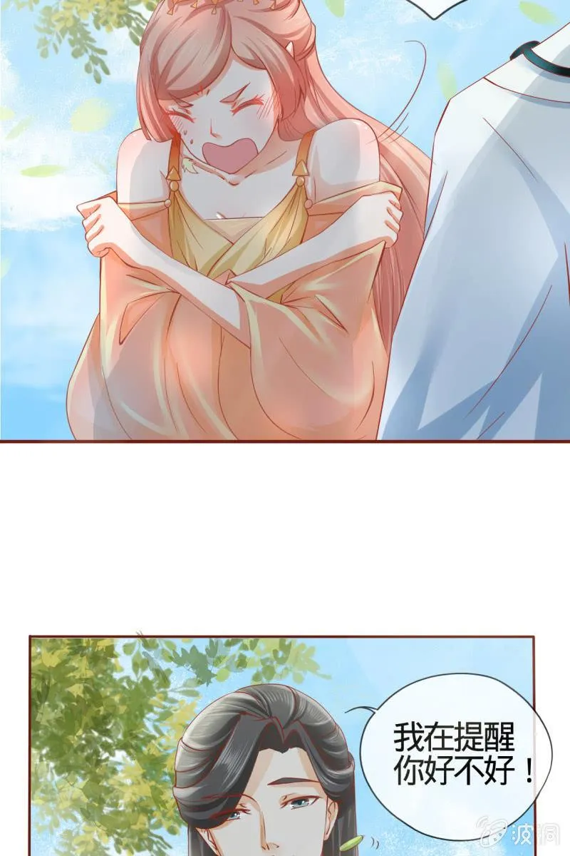 姑娘，你有何意图？ 第22页