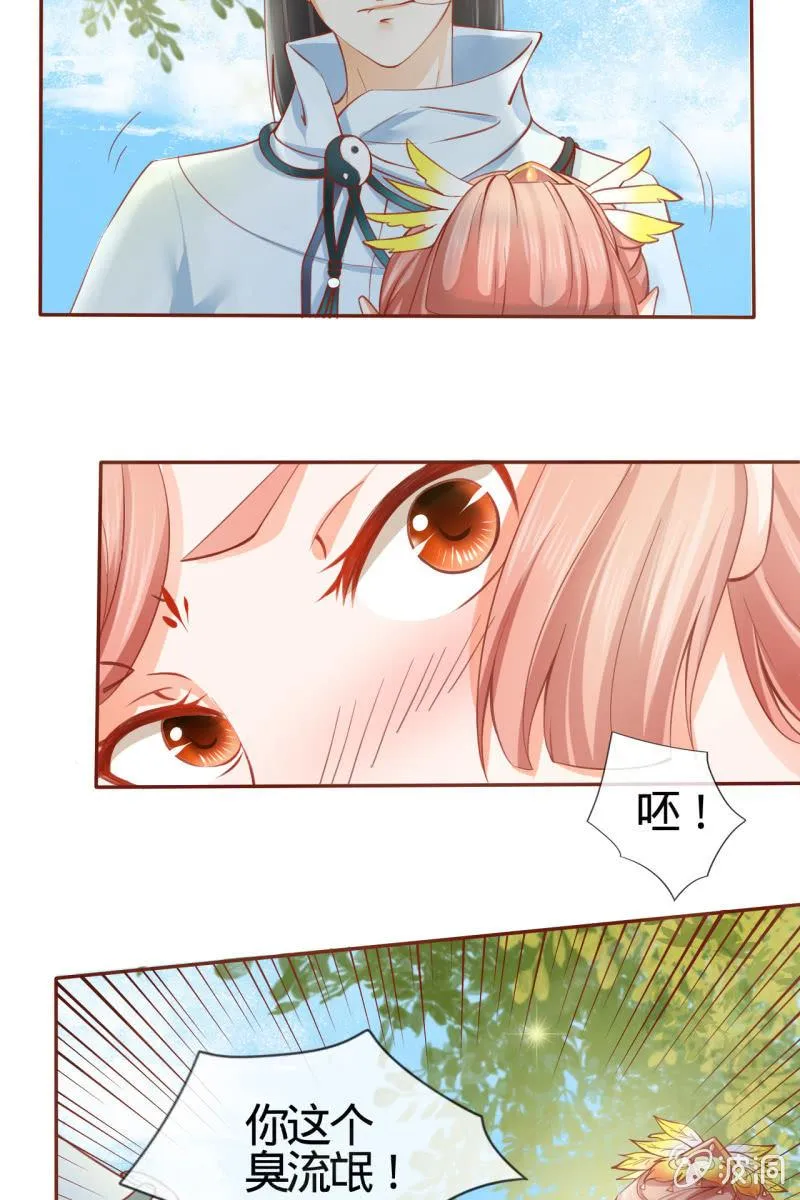 姑娘，你有何意图？ 第23页