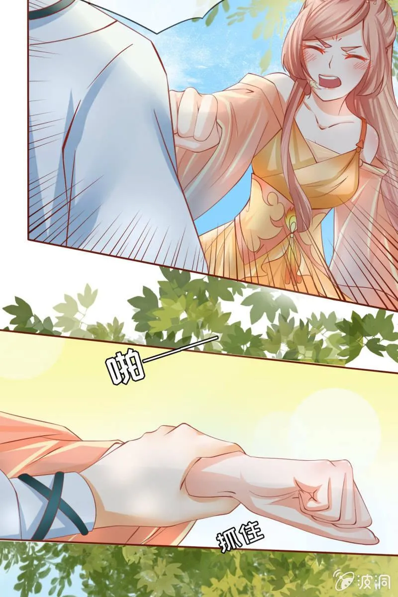姑娘，你有何意图？ 第24页