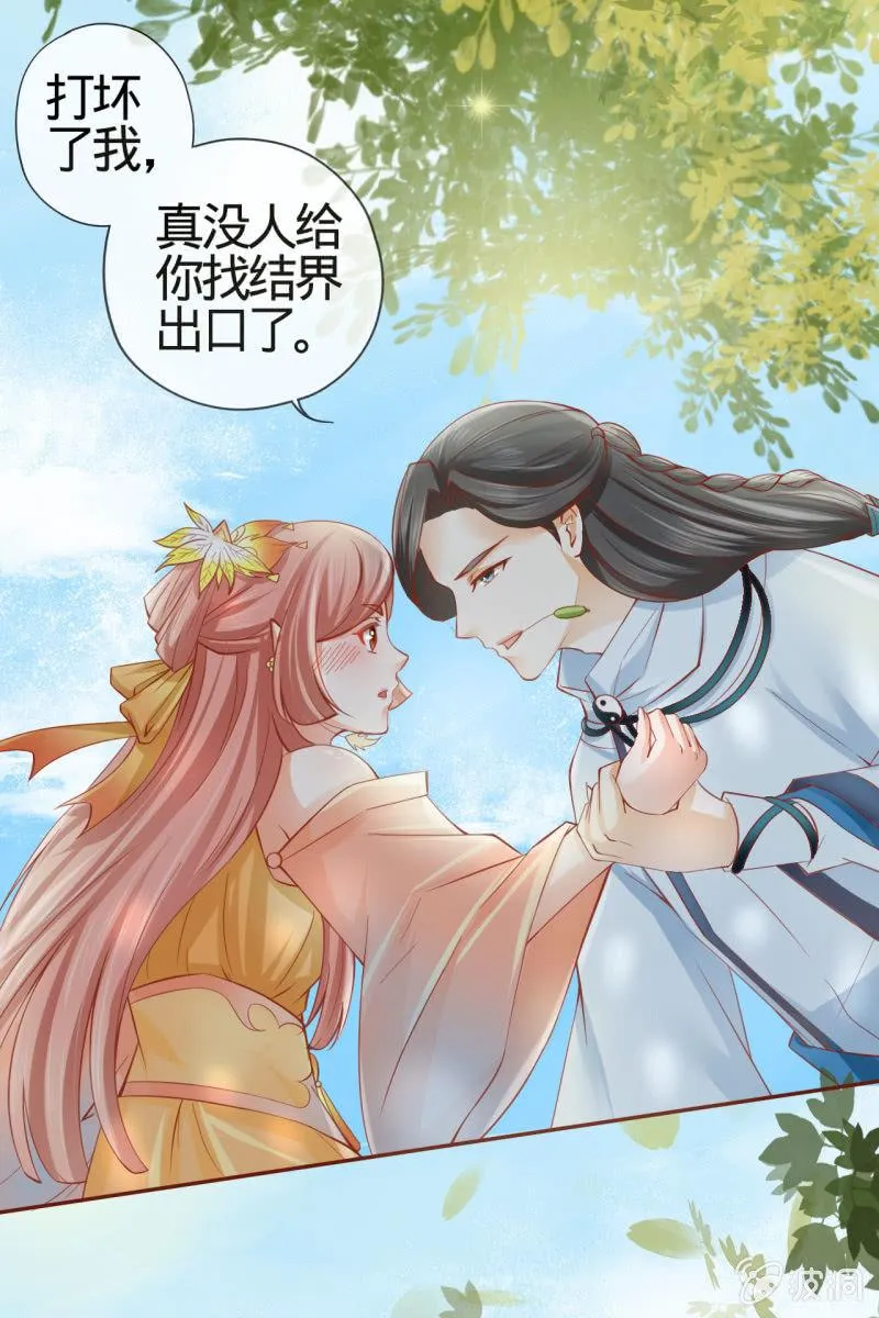 姑娘，你有何意图？ 第25页