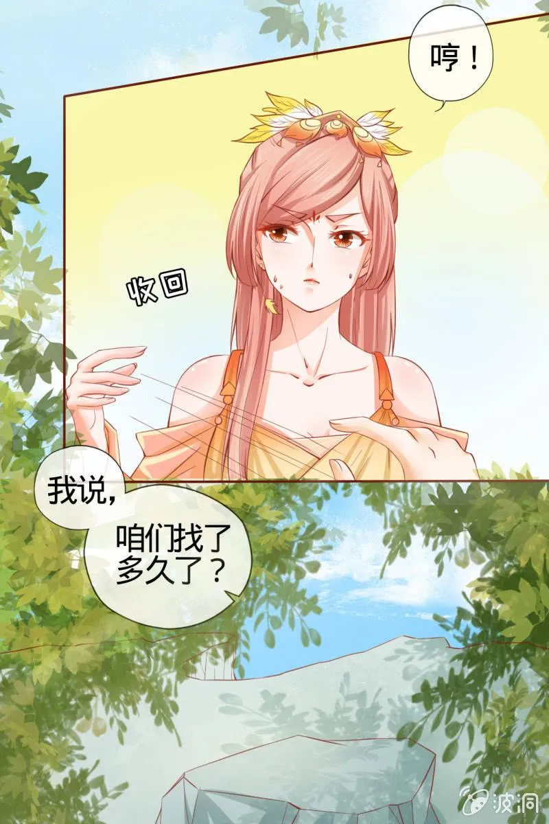 姑娘，你有何意图？ 第26页