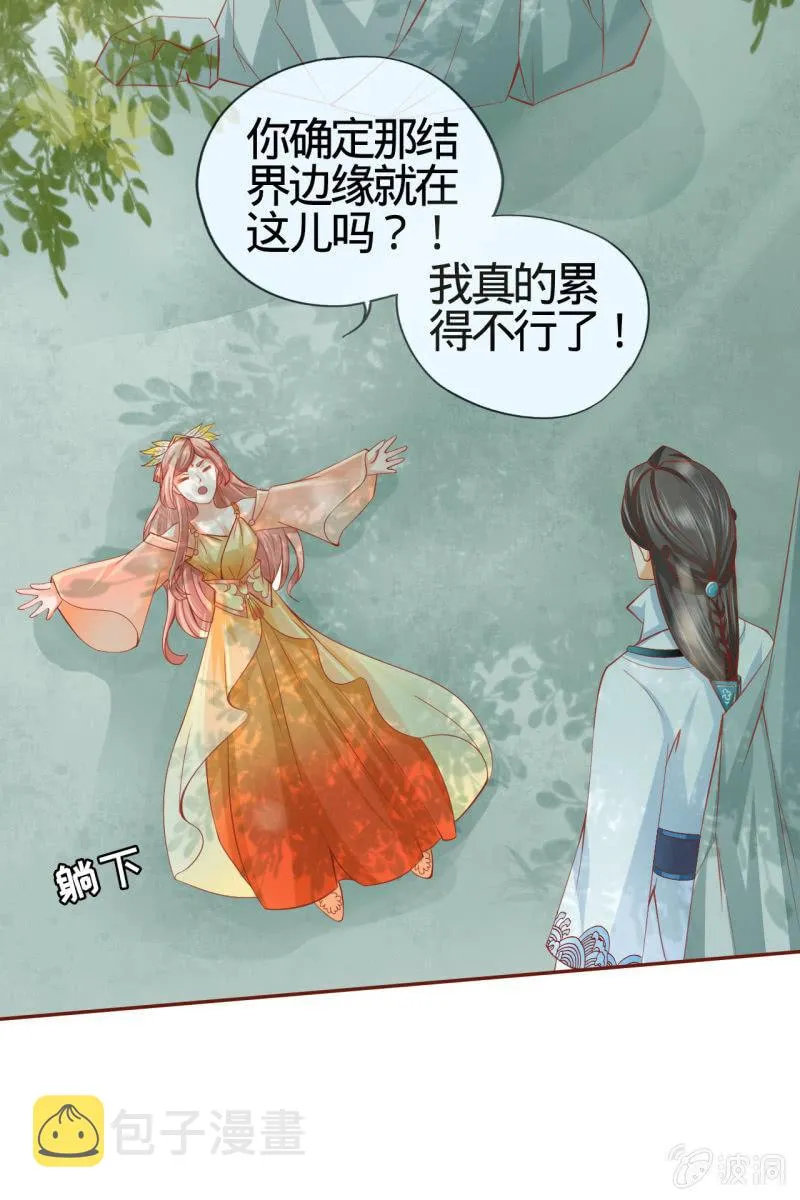 姑娘，你有何意图？ 第27页