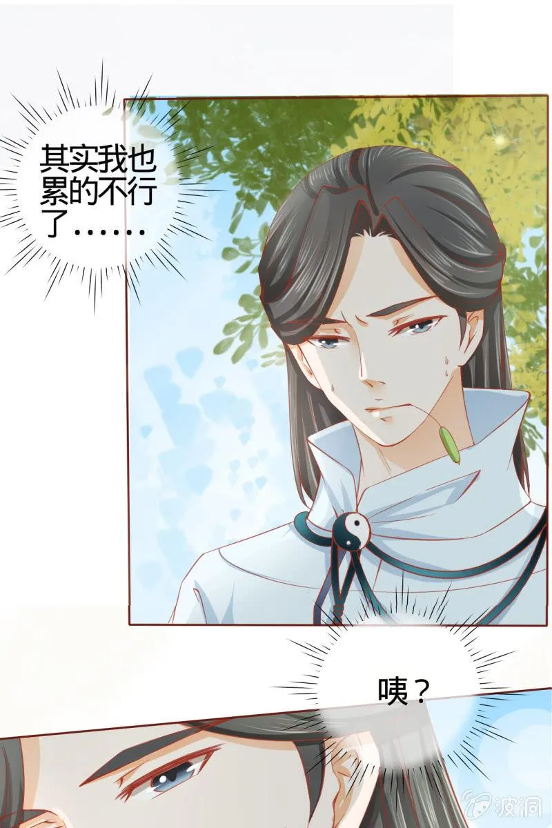 姑娘，你有何意图？ 第28页