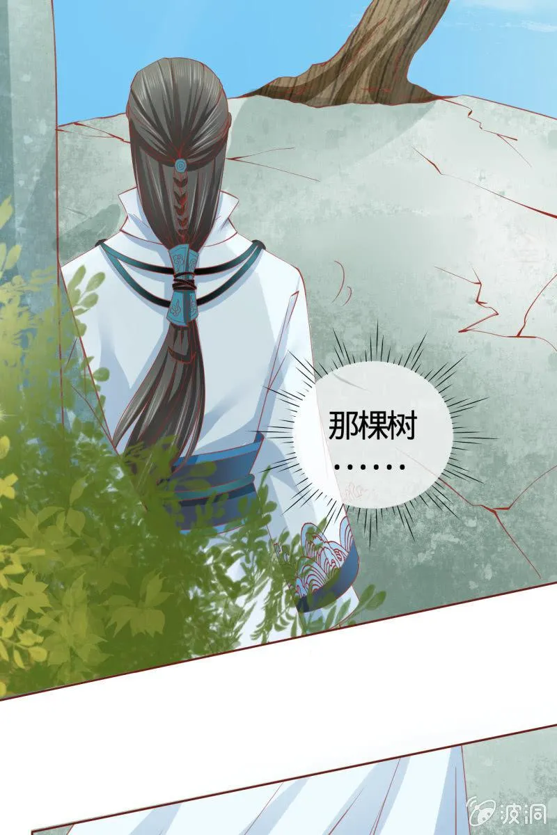 姑娘，你有何意图？ 第31页