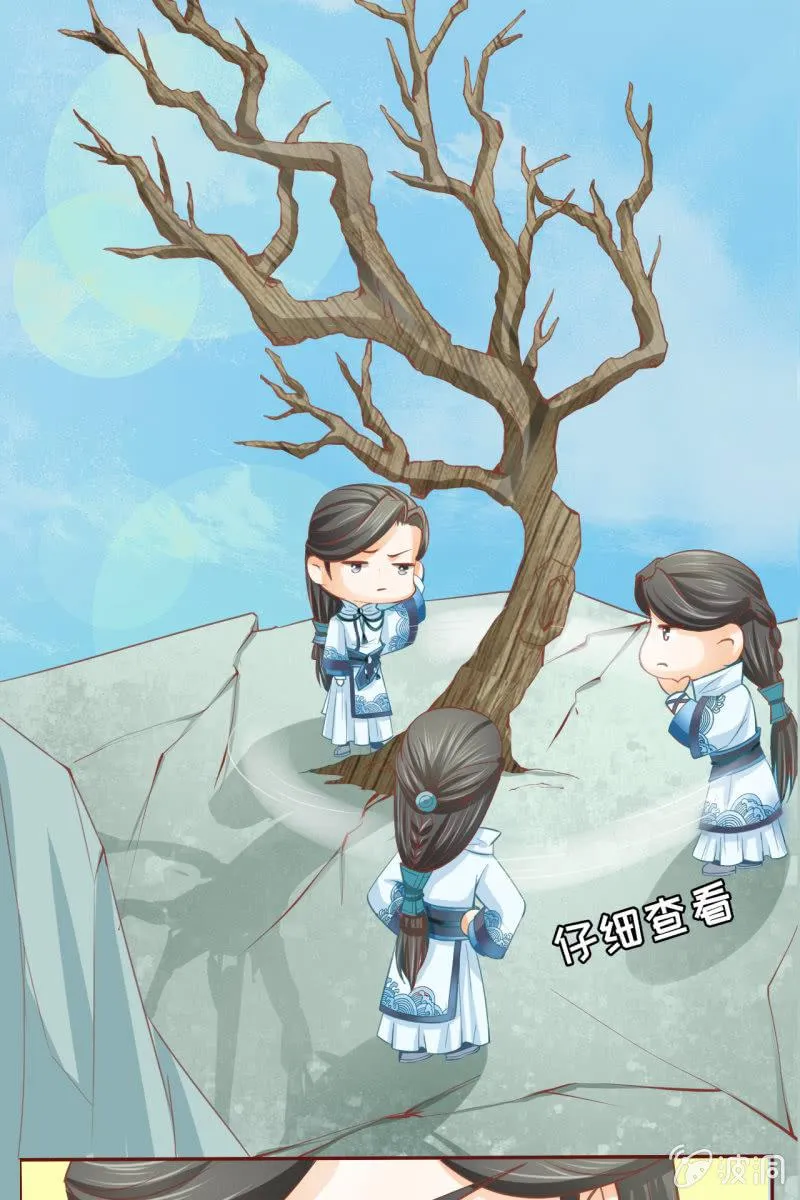 姑娘，你有何意图？ 第33页