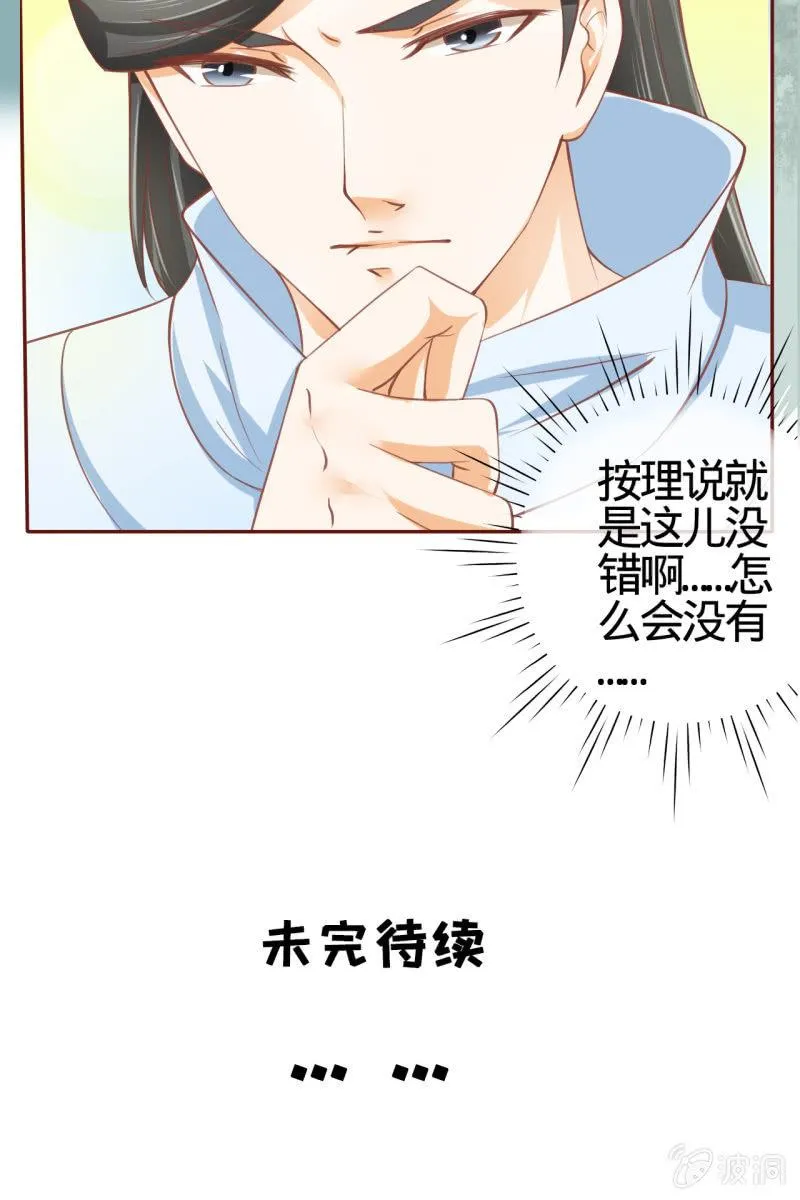 姑娘，你有何意图？ 第34页