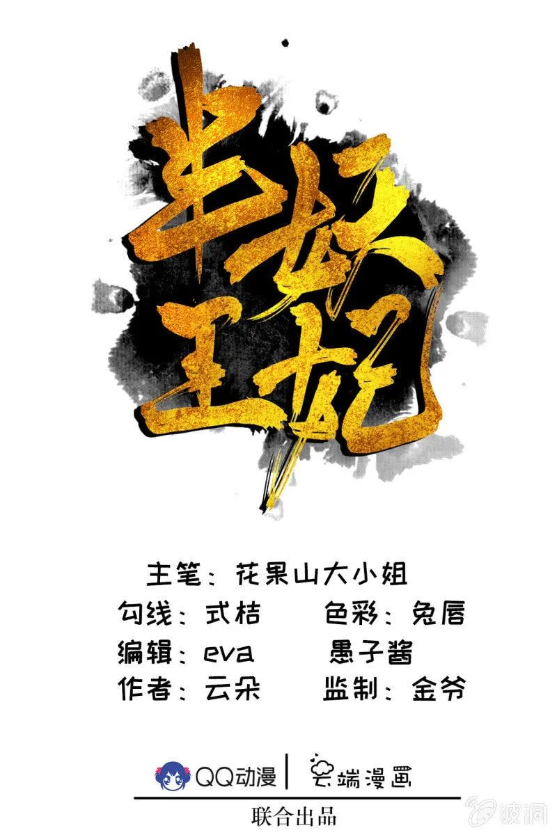 郎情妾意什么鬼？！ 第1页
