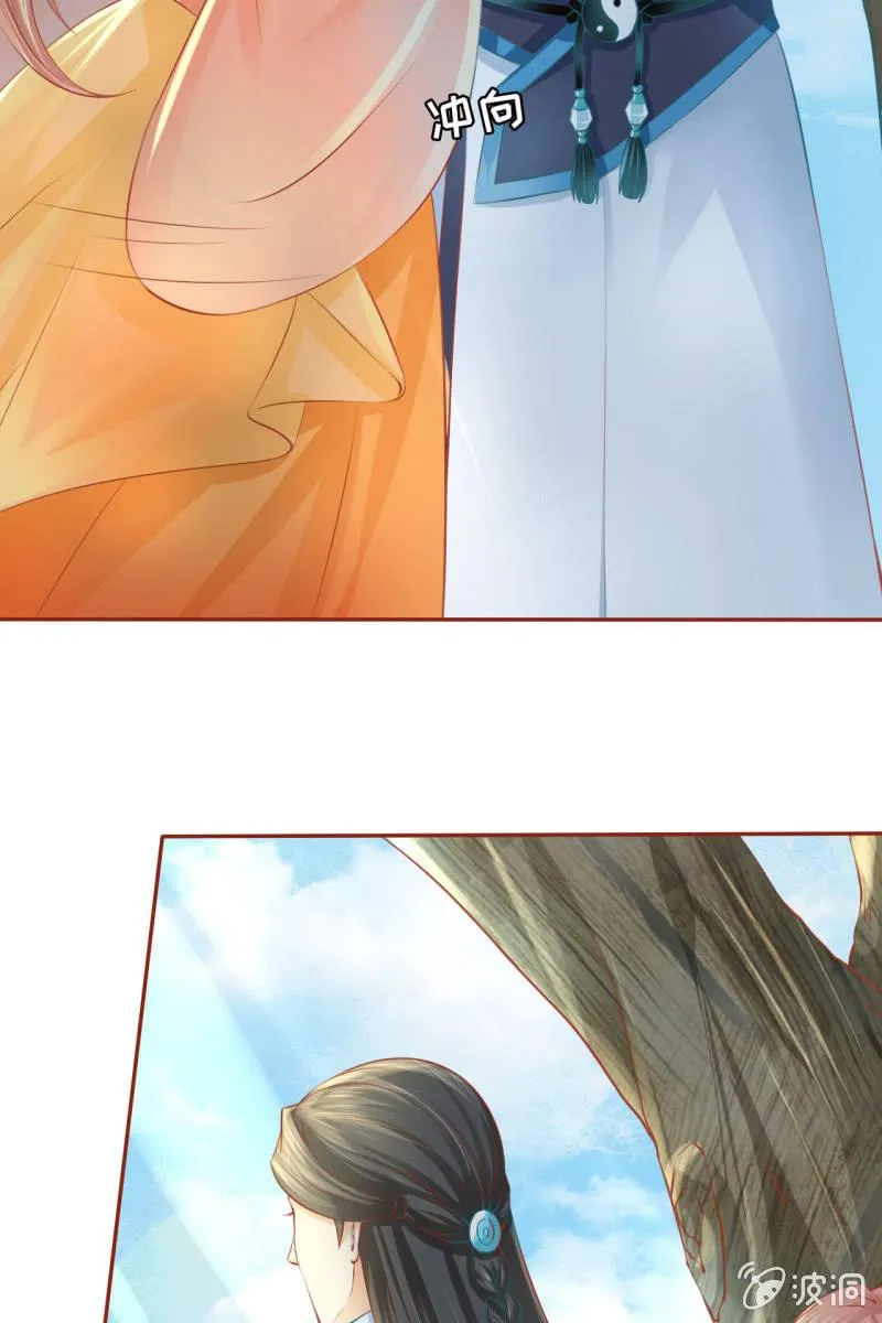 郎情妾意什么鬼？！ 第5页
