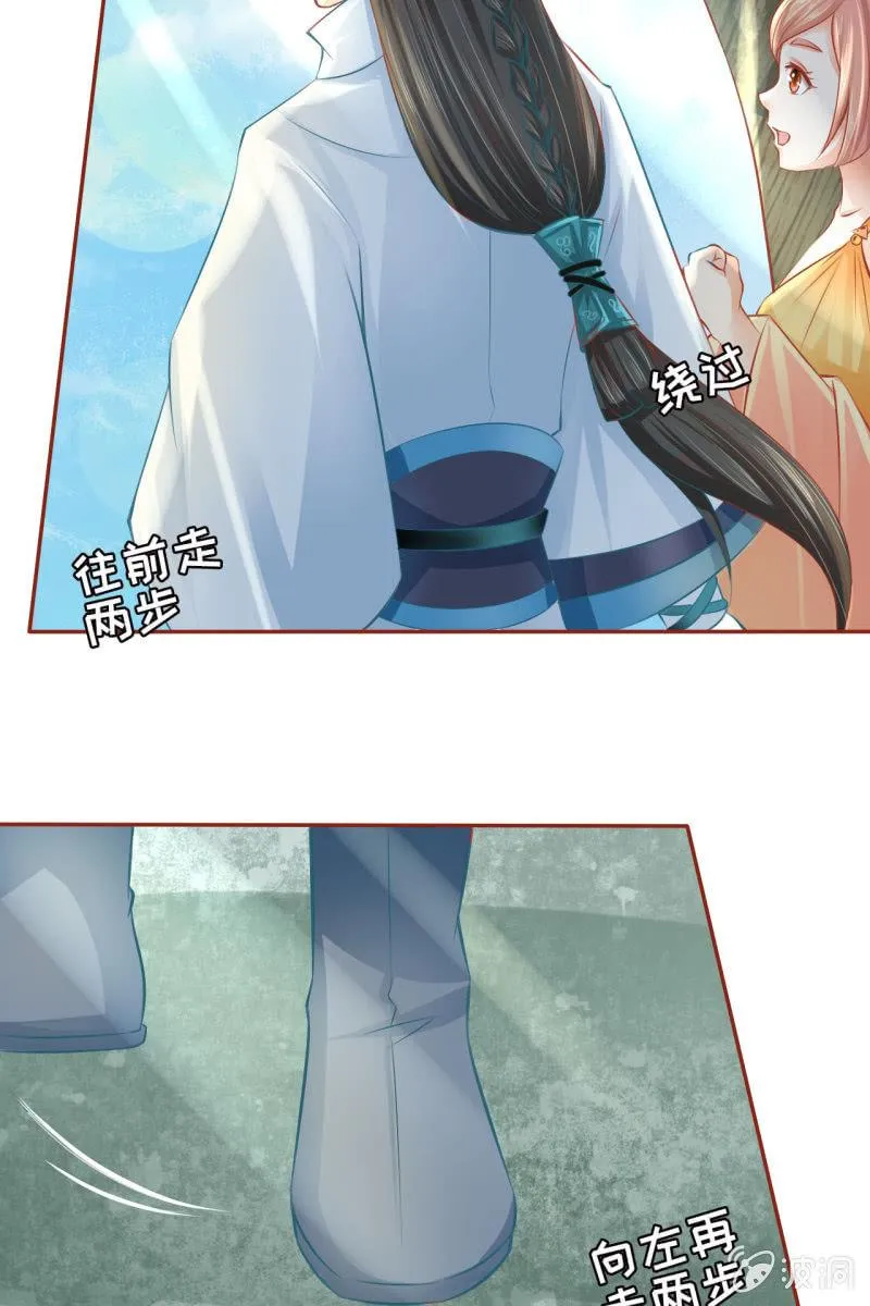 郎情妾意什么鬼？！ 第6页