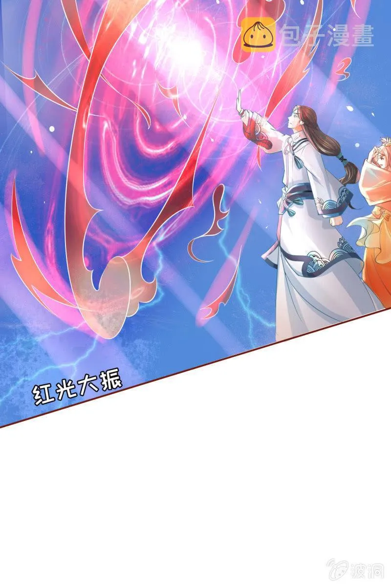 郎情妾意什么鬼？！ 第20页