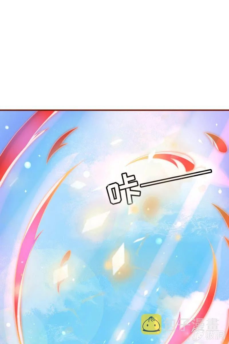郎情妾意什么鬼？！ 第23页