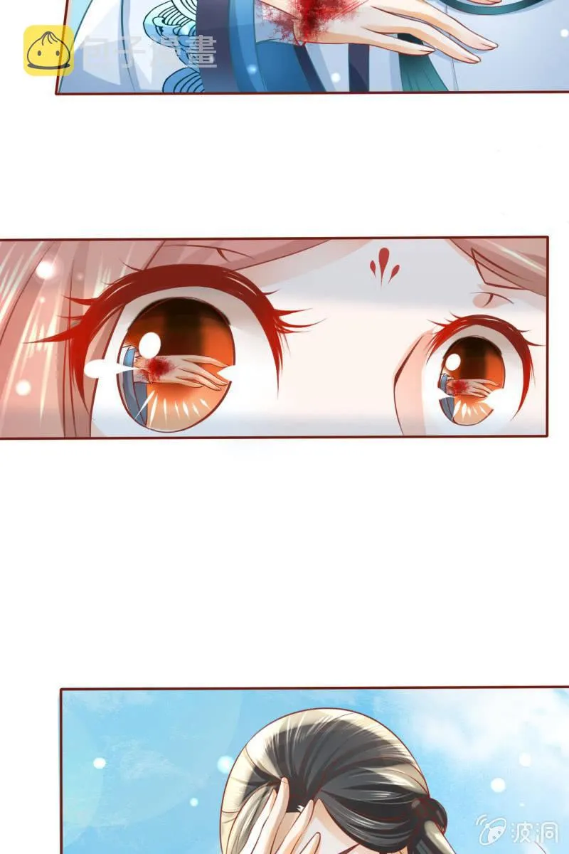 郎情妾意什么鬼？！ 第27页
