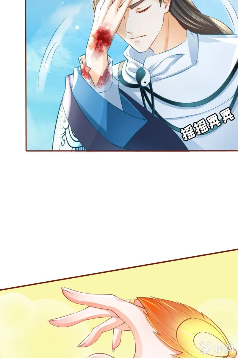 郎情妾意什么鬼？！ 第28页