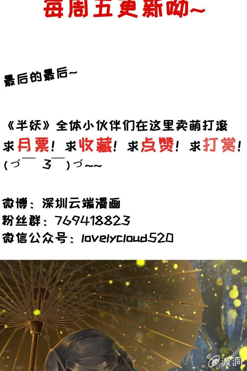魔族少主“醋意”大发 第61页