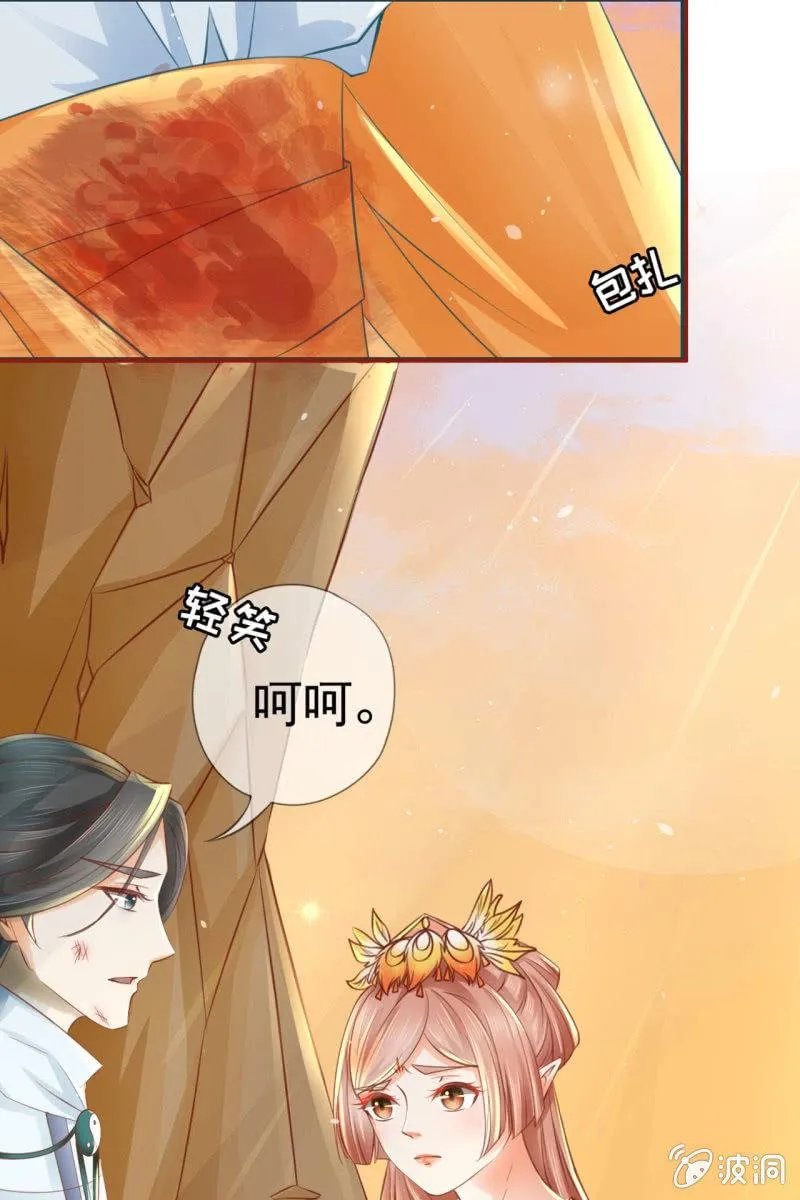 反正亲过，豁出去了！ 第8页